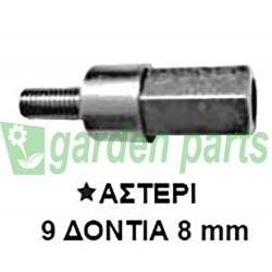 ADATTATORE COPPIA CONICA UNIVERSALE 9 DENTI  8mm