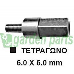 ΑΝΤΑΠΤΟΡΑΣ ΓΩΝΙΑΚΗΣ UNIVERSAL ΤΕΤΡΑΓΩΝΟ 6,0x6,0 mm